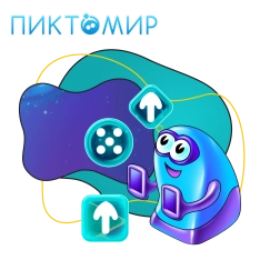 Пиктомир. Интуитивное программирование - КИБЕРшкола программирования для детей, компьютерные курсы для школьников, начинающих и подростков - KIBERone г. Архангельск