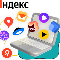 Яндекс сервисы - КИБЕРшкола программирования для детей, компьютерные курсы для школьников, начинающих и подростков - KIBERone г. Архангельск