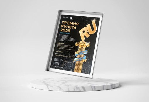 Премии Рунета 2025 - КИБЕРшкола программирования для детей, компьютерные курсы для школьников, начинающих и подростков - KIBERone г. Архангельск
