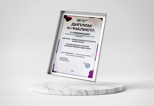 ММСО Премия года - КИБЕРшкола программирования для детей, компьютерные курсы для школьников, начинающих и подростков - KIBERone г. Архангельск