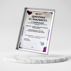 KIBERone – финалист главной образовательной премии страны «ММСО Премия года»!  - КИБЕРшкола программирования для детей, компьютерные курсы для школьников, начинающих и подростков - KIBERone г. Архангельск